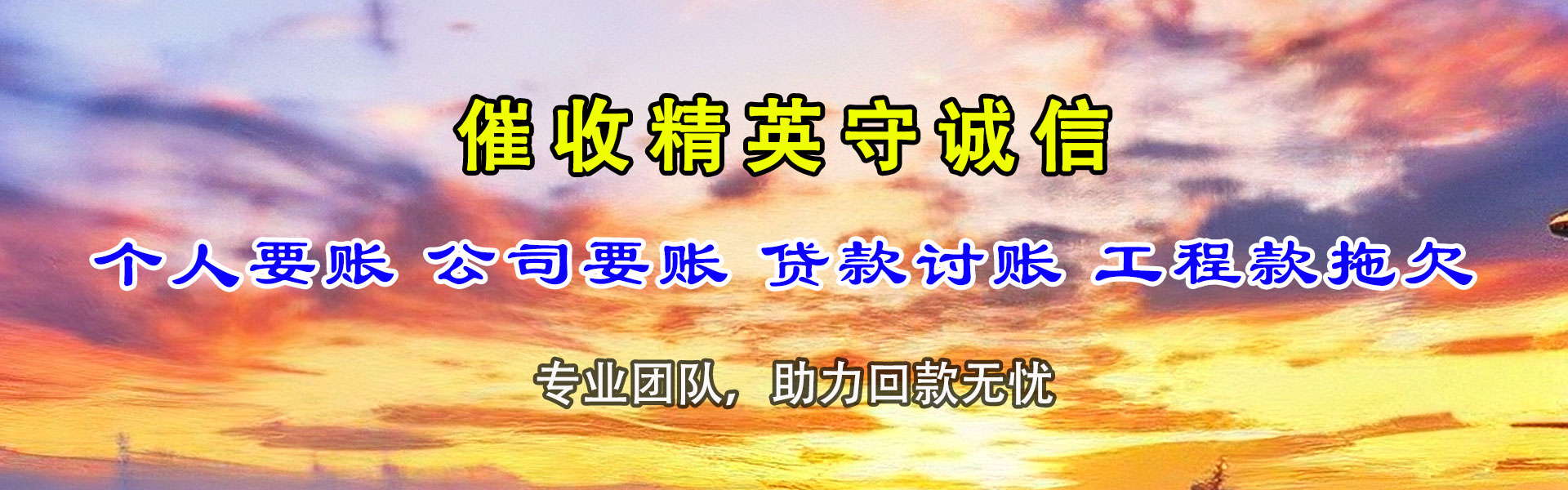 阳信要账公司